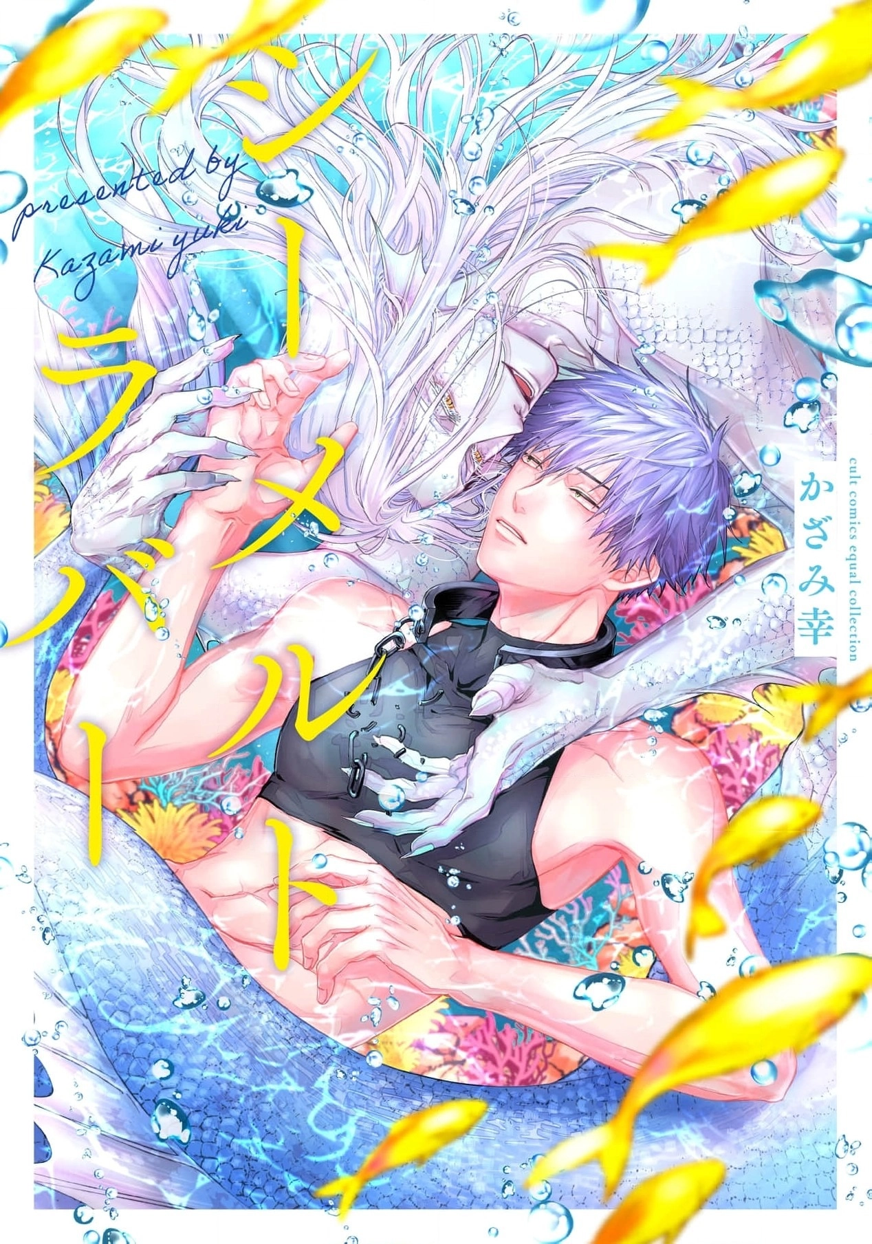 Sea Melt Lover - Capítulo 1 - Página 1 - LectorTMOo