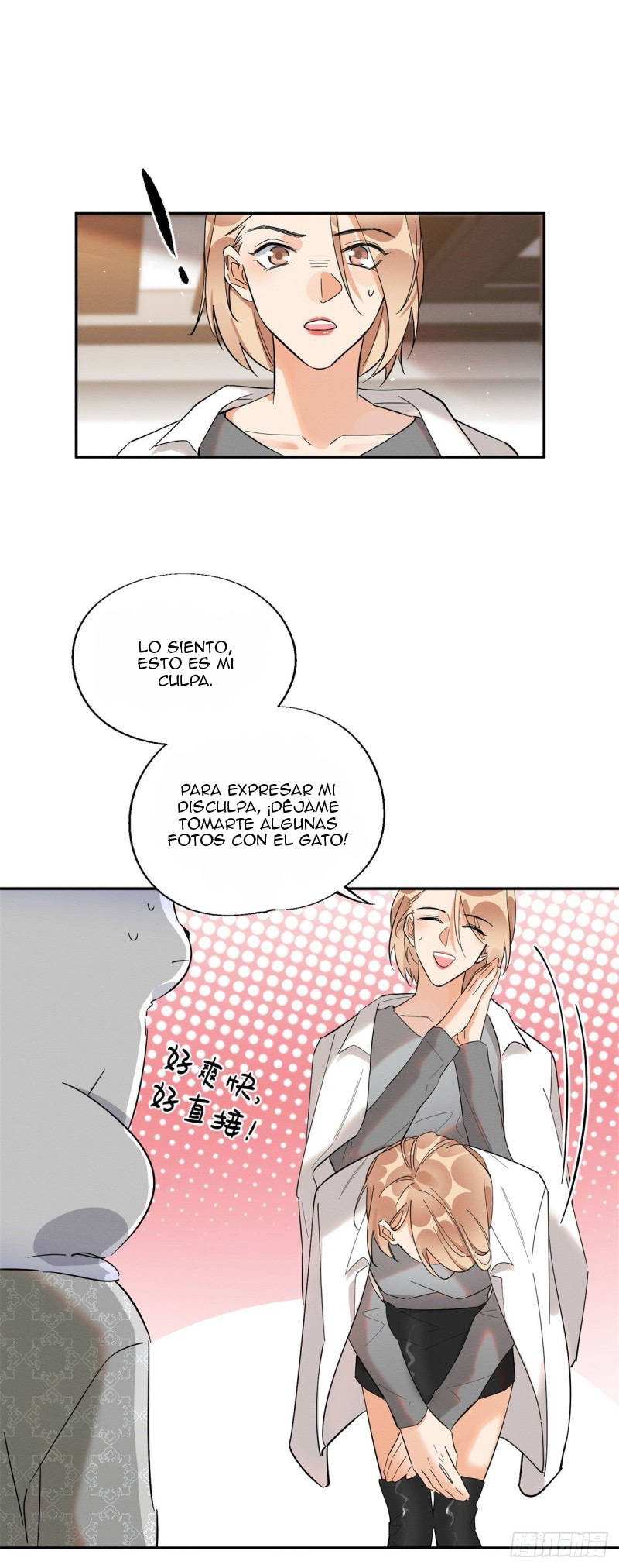 Tengo que trabajar duro para ser un gato hoy! - Capítulo 25 - Página 1 - LectorTMOo