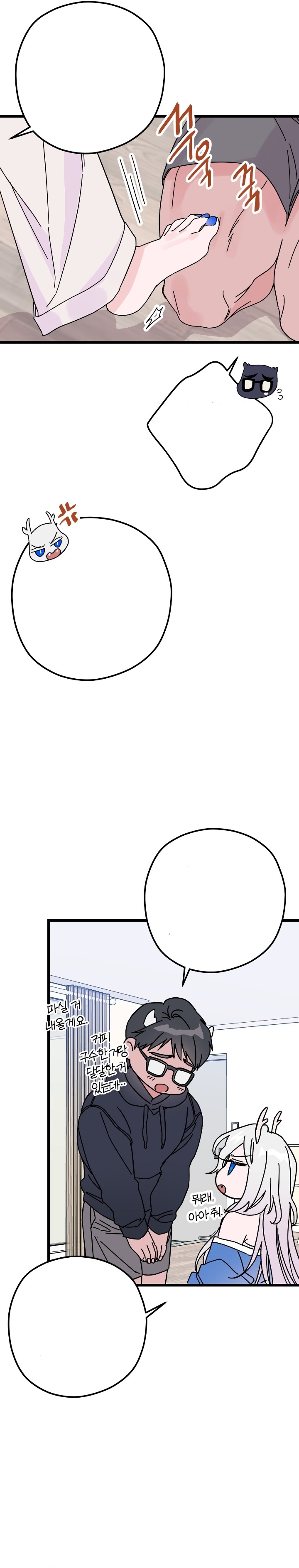 Tengo una buena razón para ello - Capítulo 1 - Página 8 - LectorTMOo