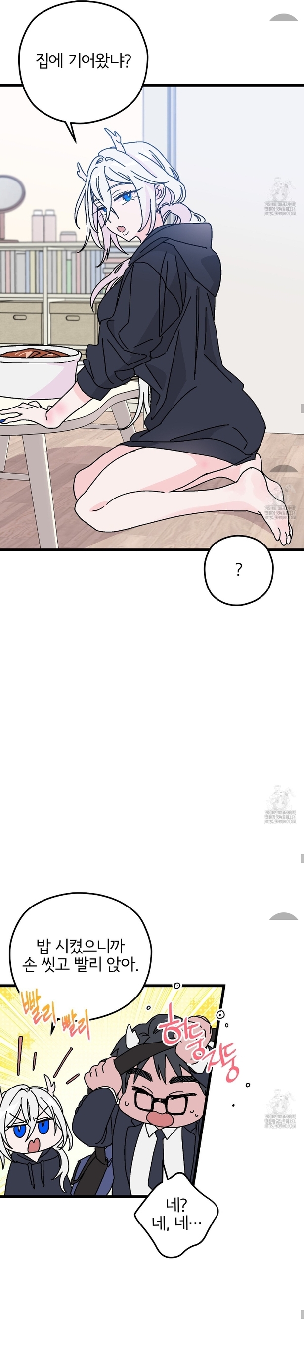 Tengo una buena razón para ello - Capítulo 3 - Página 22 - LectorTMOo