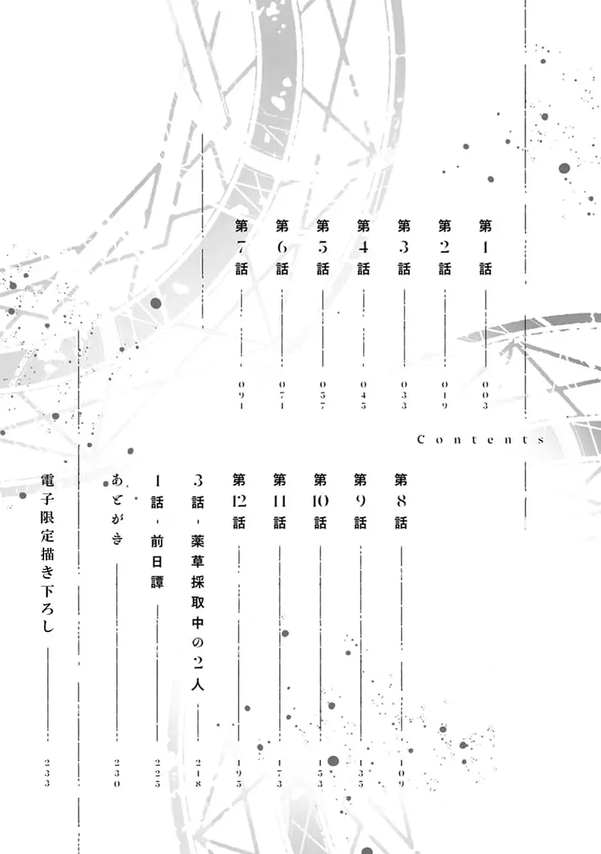 Yuusha no Ore-sama ga Madoushi Nanka ni! - Capítulo 1 - Página 7 - LectorTMOo