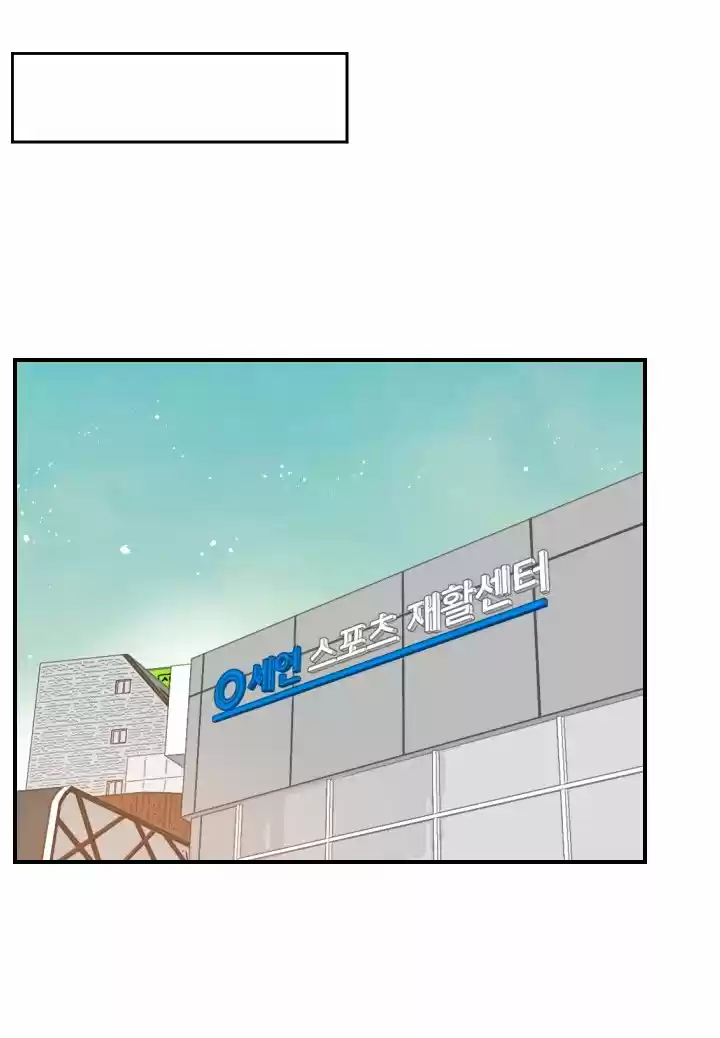 1/24 Romance (2020) - Capítulo 32 - Página 43 - LectorTMOo