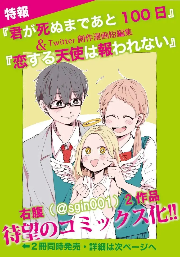 100 Days Until You Die (Manga) (2019) - Capítulo 7.1 - Página 14 - LectorTMOo