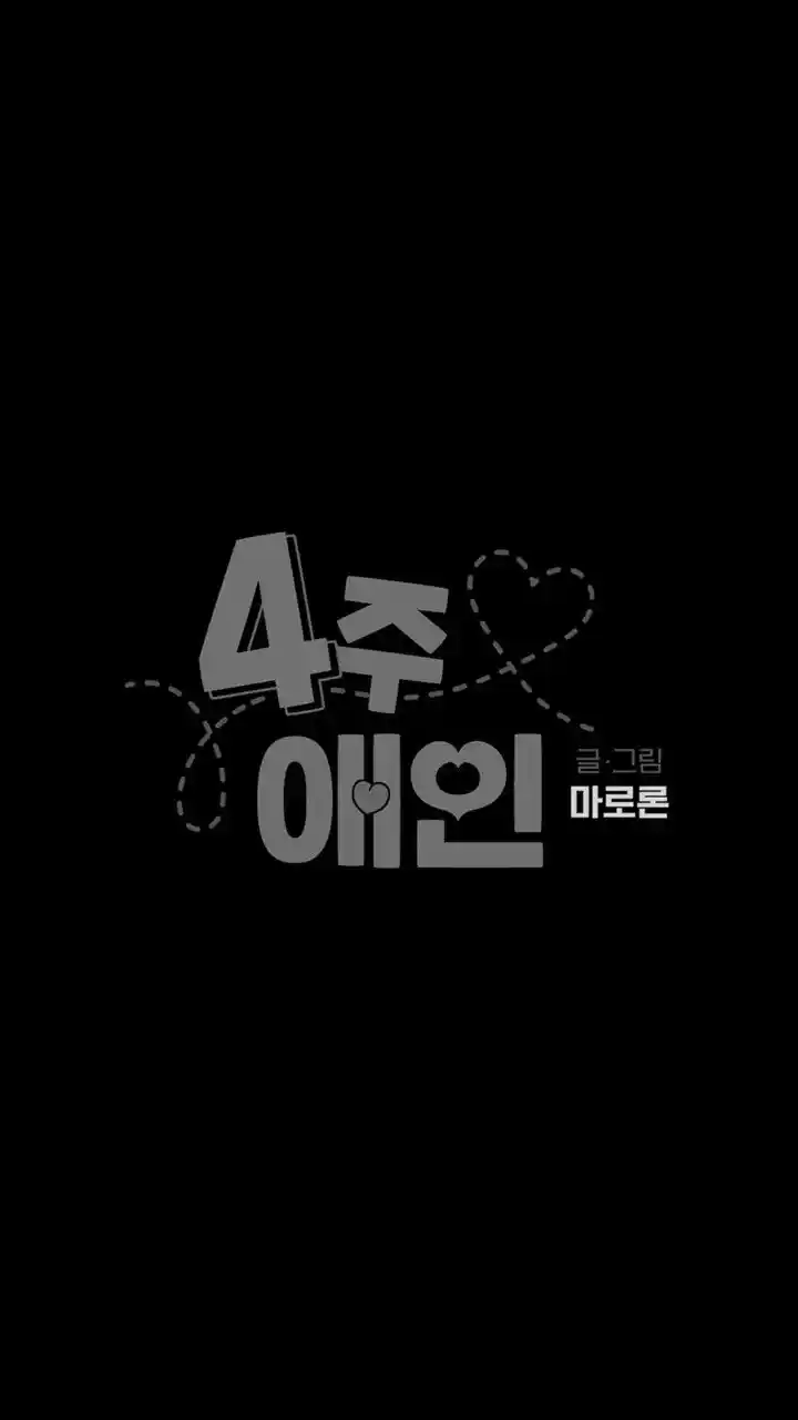 4 Week Lover (2020) - Capítulo 34 - Página 31 - LectorTMOo