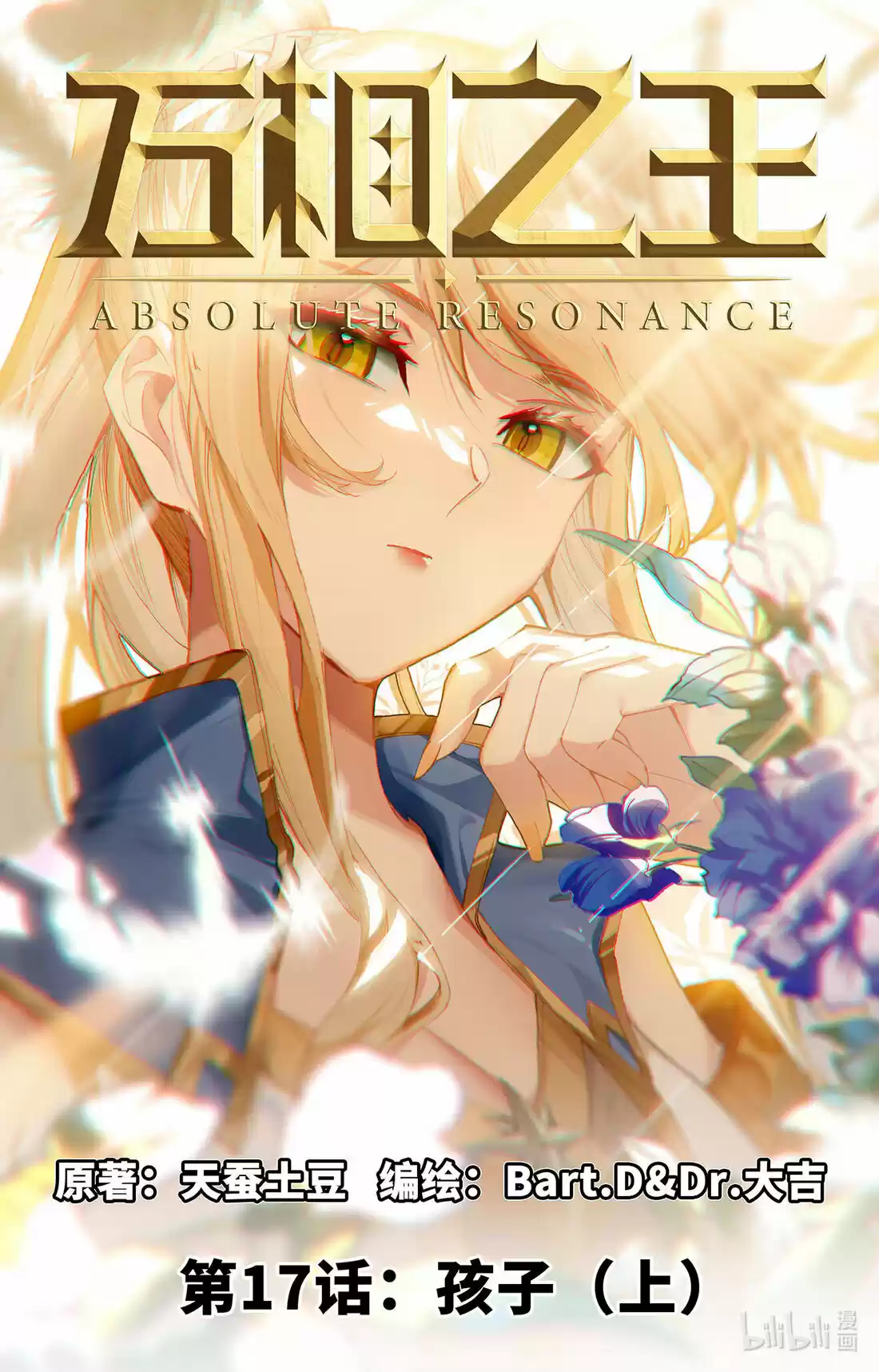 Absolute Resonance (2021) - Capítulo 17 - Página 3 - LectorTMOo