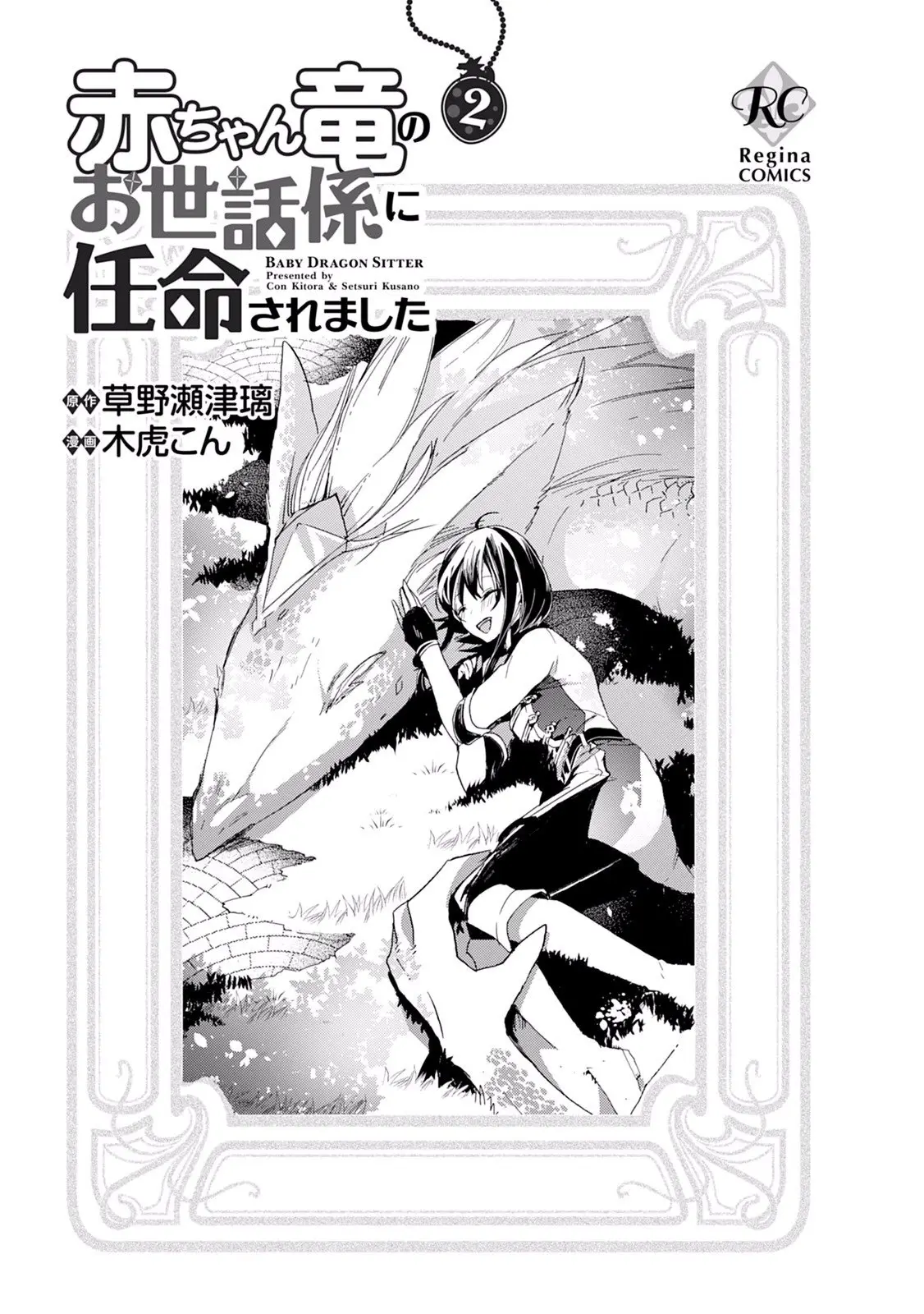 Akachan Ryuu no Osewagakari ni Ninmei Saremashita (2019) - Capítulo 8 - Página 6 - LectorTMOo
