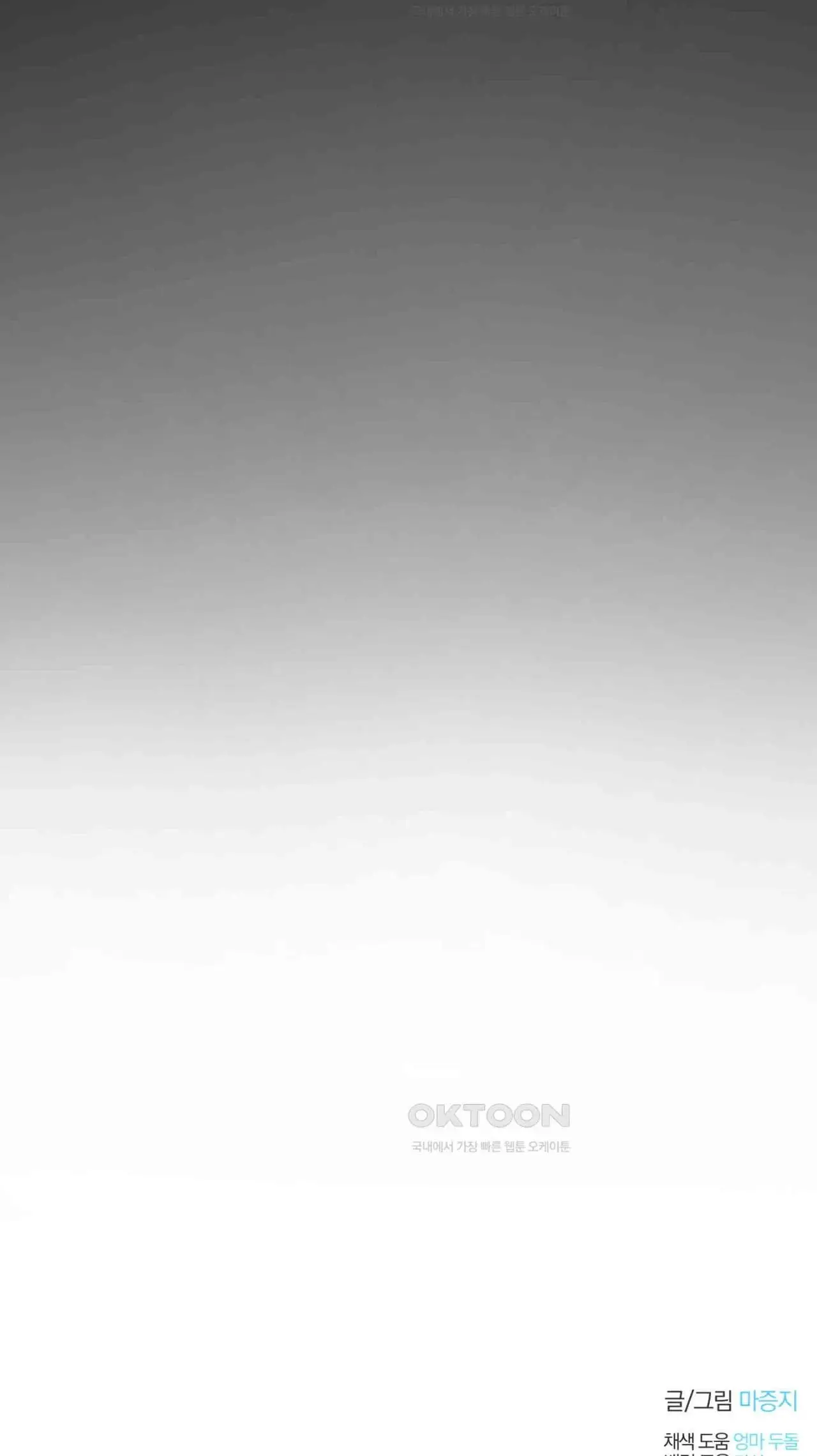Amanecer, Nubes, Río (El amanecer del dragon) (2023) - Capítulo 65 - Página 53 - LectorTMOo