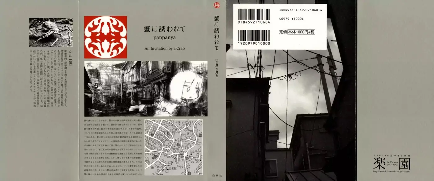 An invitation from a crab (2012) - Capítulo 1 - Página 1 - LectorTMOo