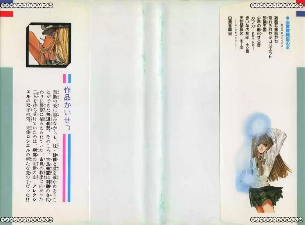 Angel Sanctuary (1995) - Capítulo 18 - Página 32 - LectorTMOo