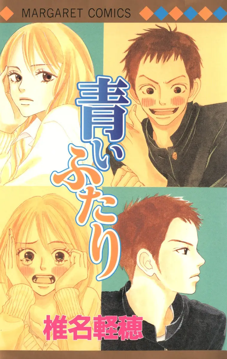 Aoi Futari (2013) - Capítulo 1 - Página 5 - LectorTMOo