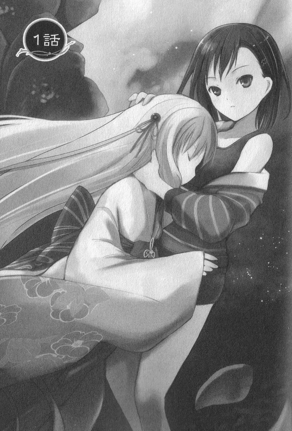 Aoi Shiro - Kaeishou (2007) - Capítulo 1 - Página 10 - LectorTMOo