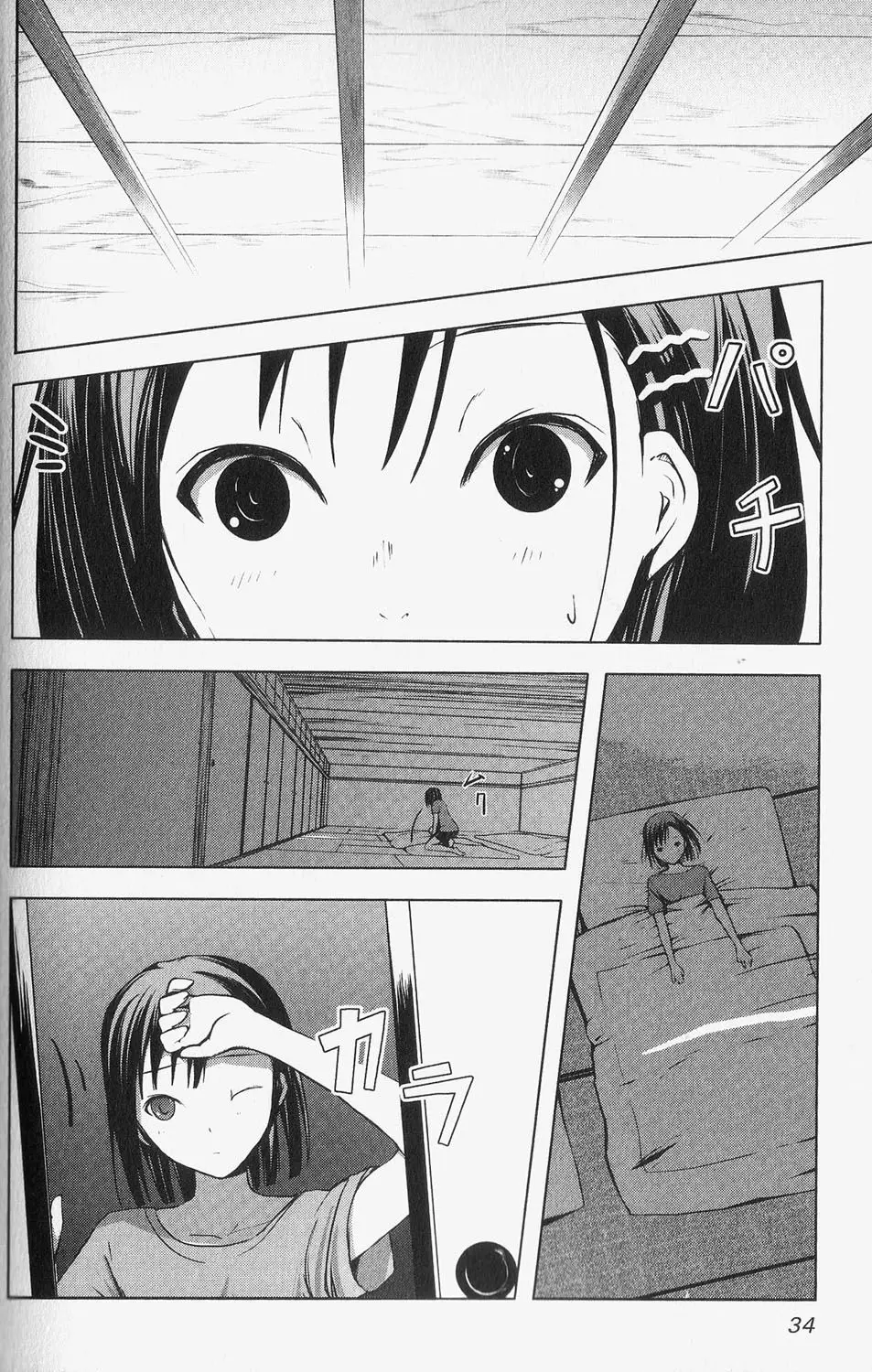 Aoi Shiro - Kaeishou (2007) - Capítulo 2 - Página 5 - LectorTMOo