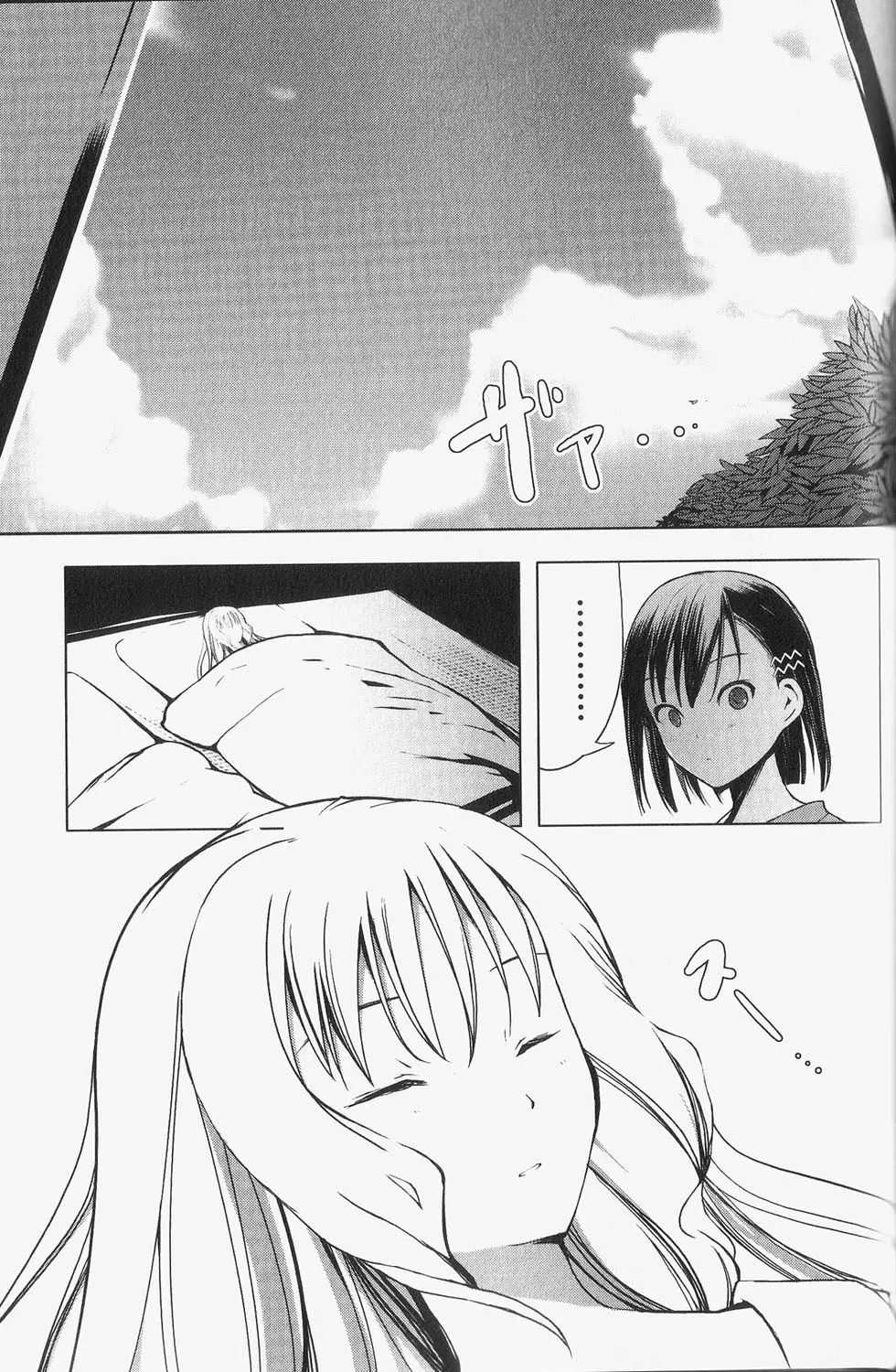 Aoi Shiro - Kaeishou (2007) - Capítulo 2 - Página 6 - LectorTMOo