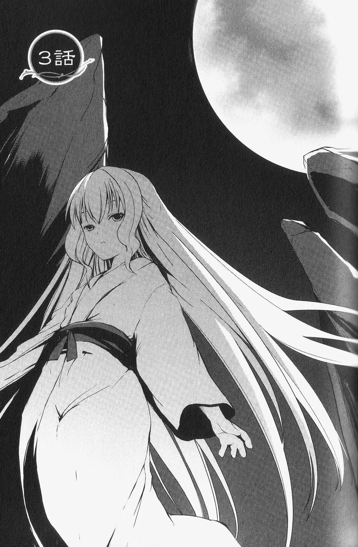 Aoi Shiro - Kaeishou (2007) - Capítulo 3 - Página 4 - LectorTMOo