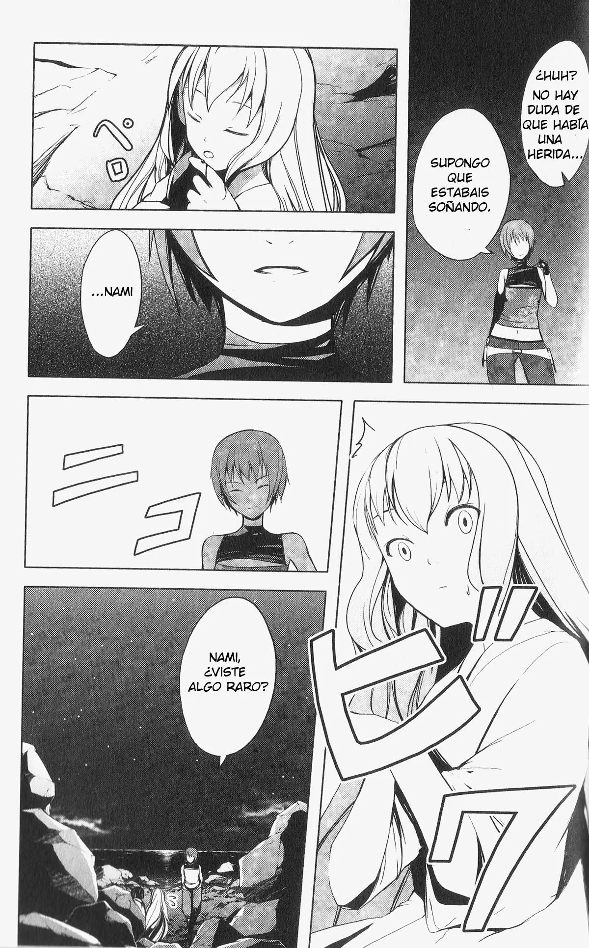 Aoi Shiro - Kaeishou (2007) - Capítulo 5 - Página 12 - LectorTMOo