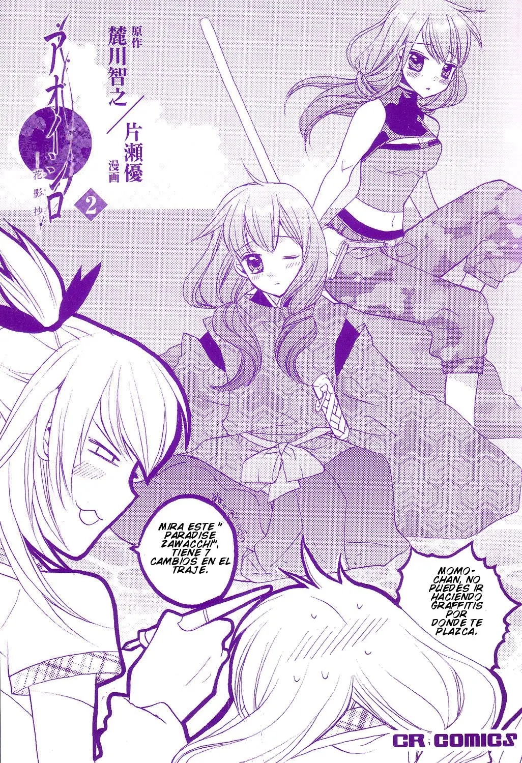 Aoi Shiro - Kaeishou (2007) - Capítulo 6 - Página 6 - LectorTMOo
