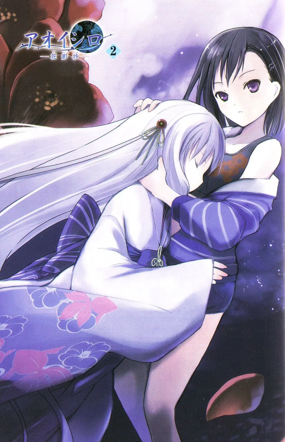 Aoi Shiro - Kaeishou (2007) - Capítulo 6 - Página 7 - LectorTMOo