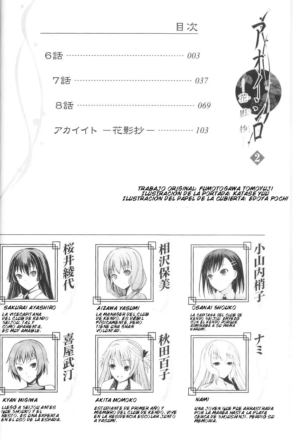 Aoi Shiro - Kaeishou (2007) - Capítulo 6 - Página 8 - LectorTMOo