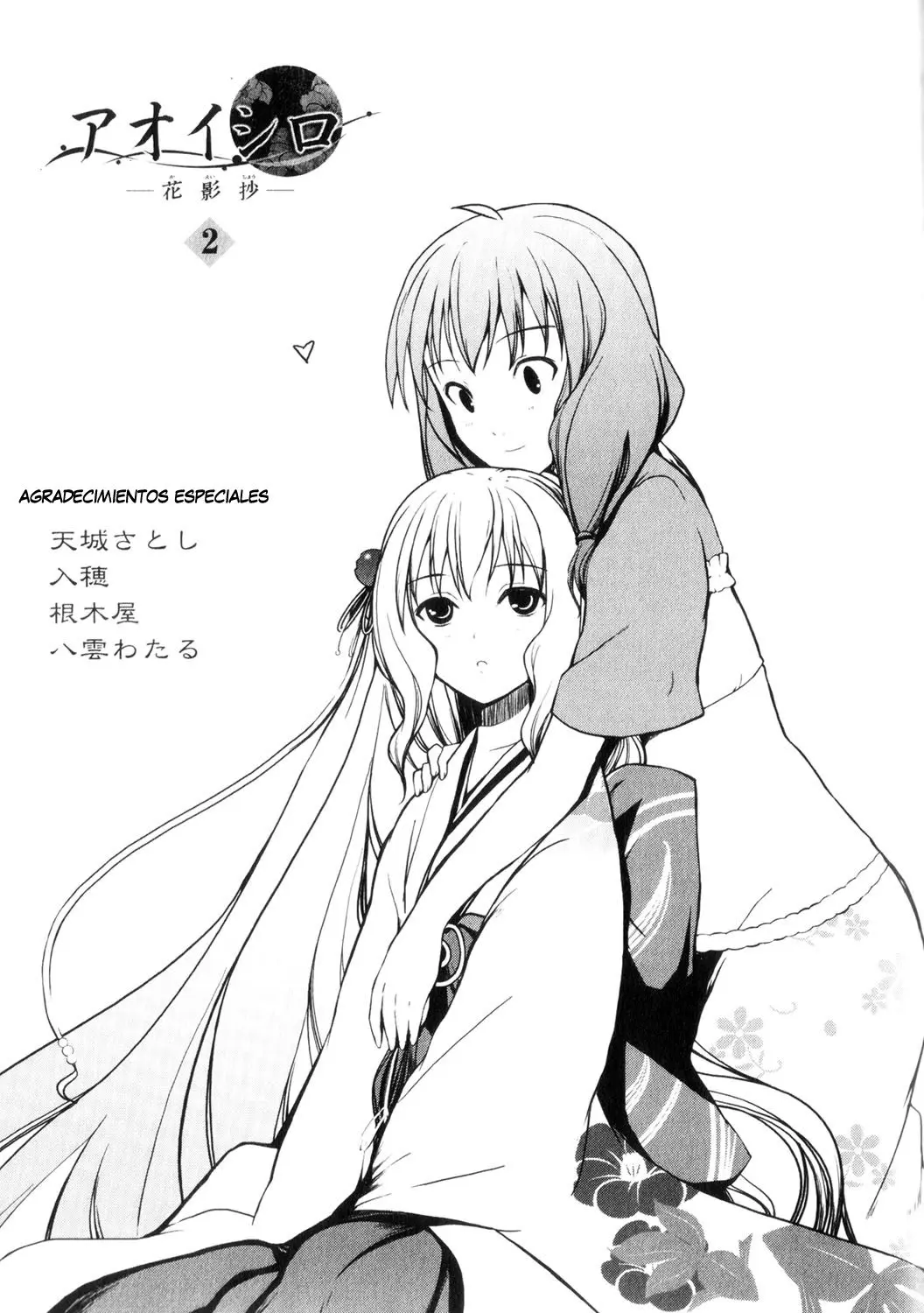 Aoi Shiro - Kaeishou (2007) - Capítulo 8.5 - Página 59 - LectorTMOo