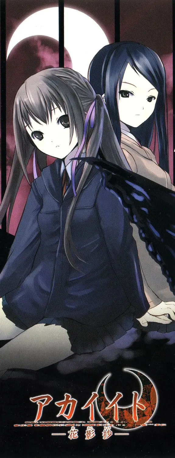 Aoi Shiro - Kaeishou (2007) - Capítulo 8.5 - Página 61 - LectorTMOo