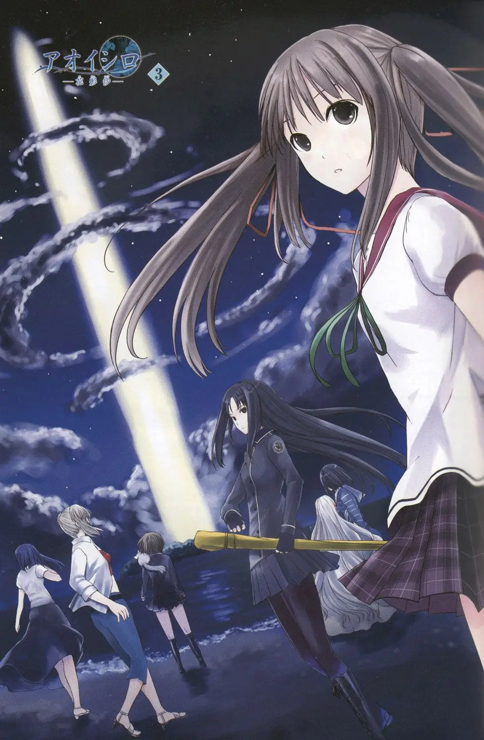 Aoi Shiro - Kaeishou (2007) - Capítulo 9 - Página 4 - LectorTMOo