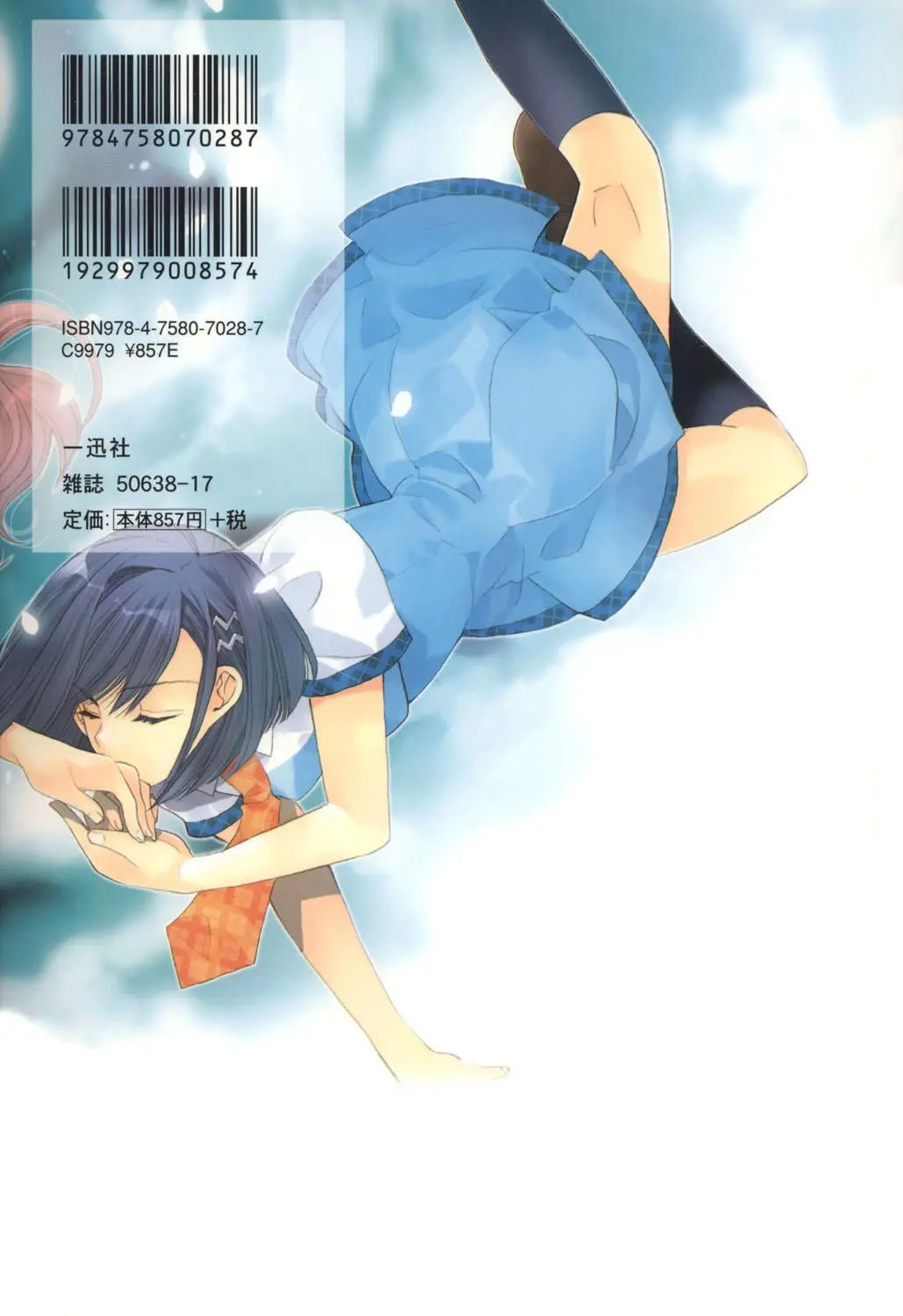 Aoi Shiro no Enbukyoku (2008) - Capítulo  - Página 25 - LectorTMOo