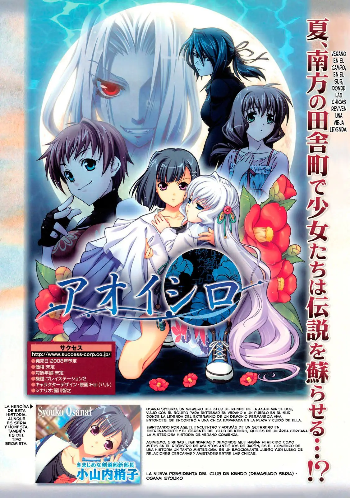 Aoi Shiro no Enbukyoku (2008) - Capítulo 1 - Página 4 - LectorTMOo
