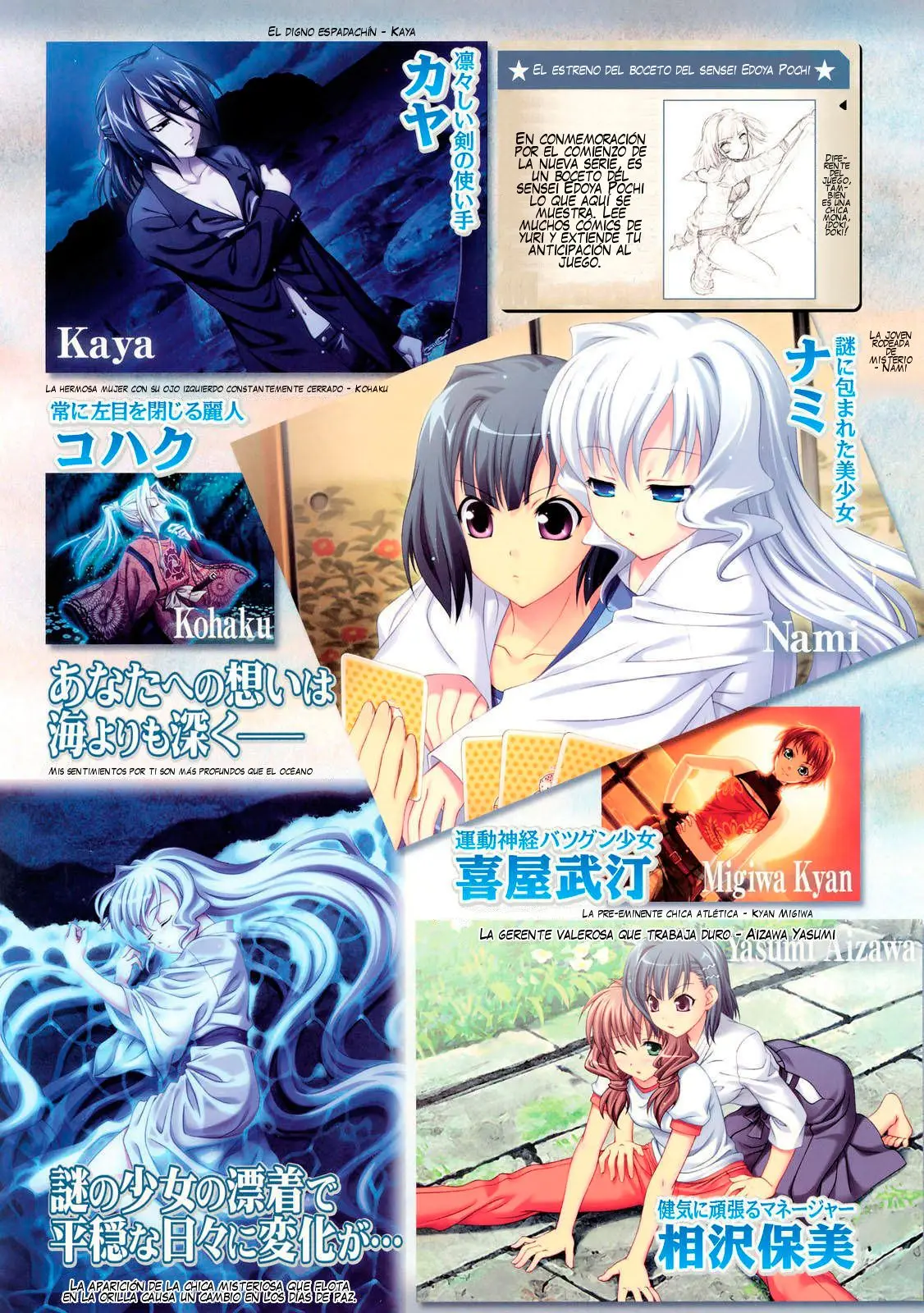 Aoi Shiro no Enbukyoku (2008) - Capítulo 1 - Página 5 - LectorTMOo
