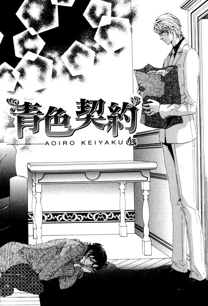 Aoiro Keiyaku (2005) - Capítulo 1 - Página 4 - LectorTMOo