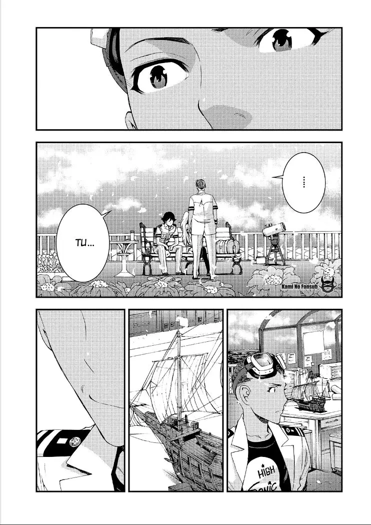 Aoki Hagane no Arpeggio (2009) - Capítulo 86 - Página 25 - LectorTMOo