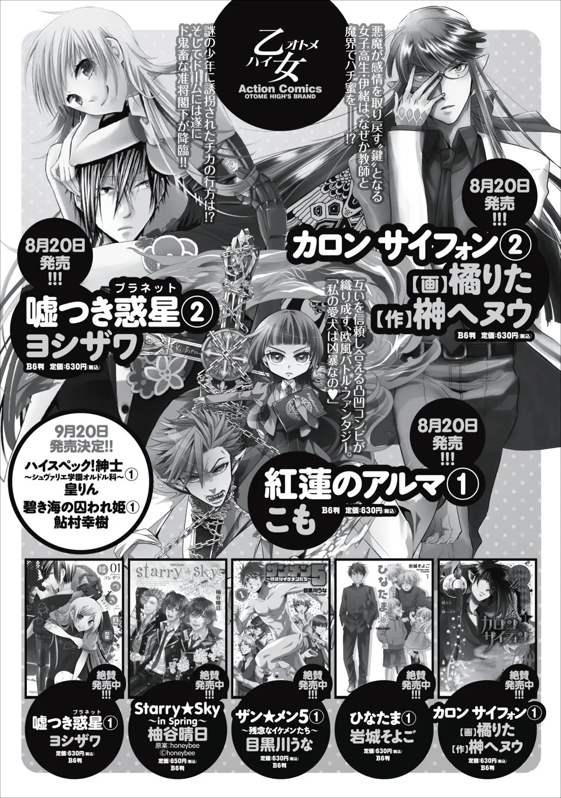 Aoki Umi No Toraware Hime (2012) - Capítulo 5 - Página 39 - LectorTMOo
