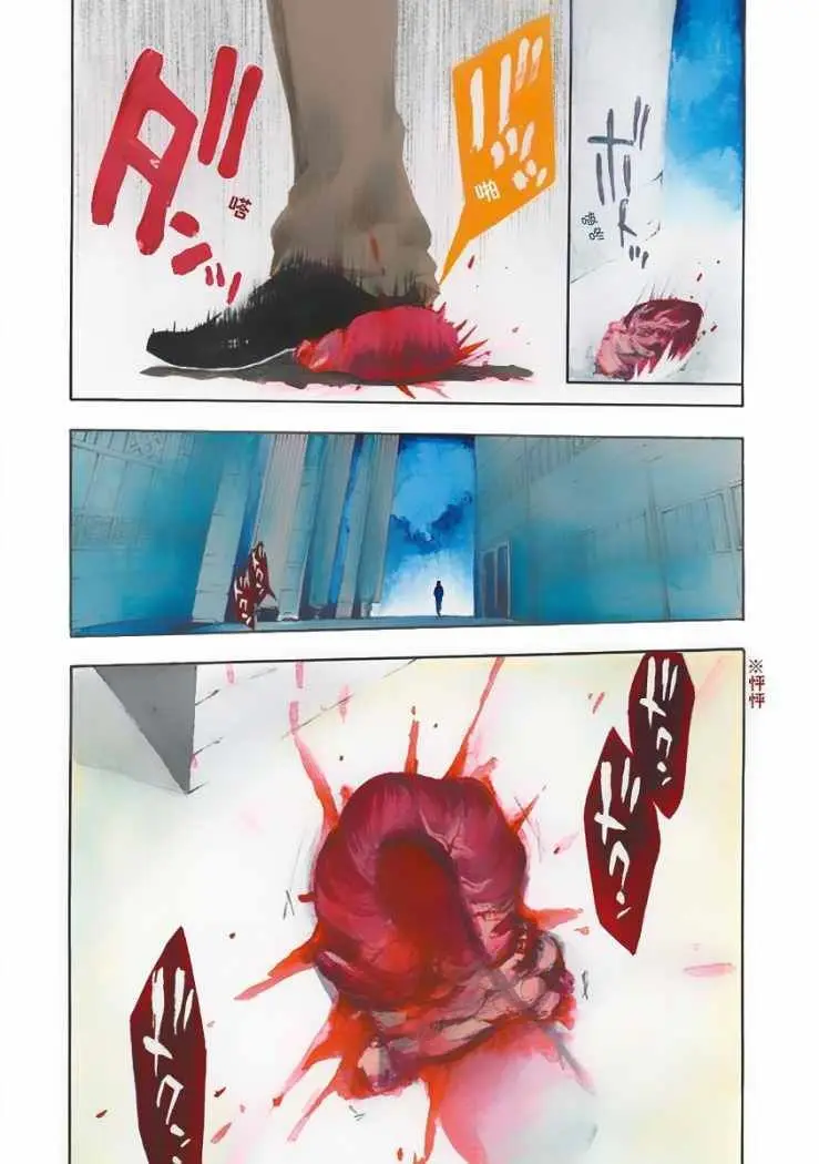 Aphorism (2016) - Capítulo 11 - Página 4 - LectorTMOo