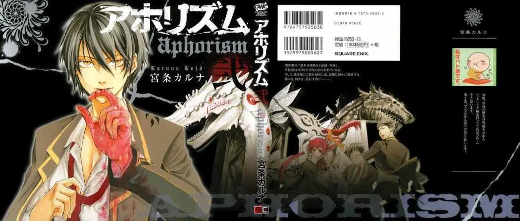 Aphorism (2016) - Capítulo 4 - Página 2 - LectorTMOo