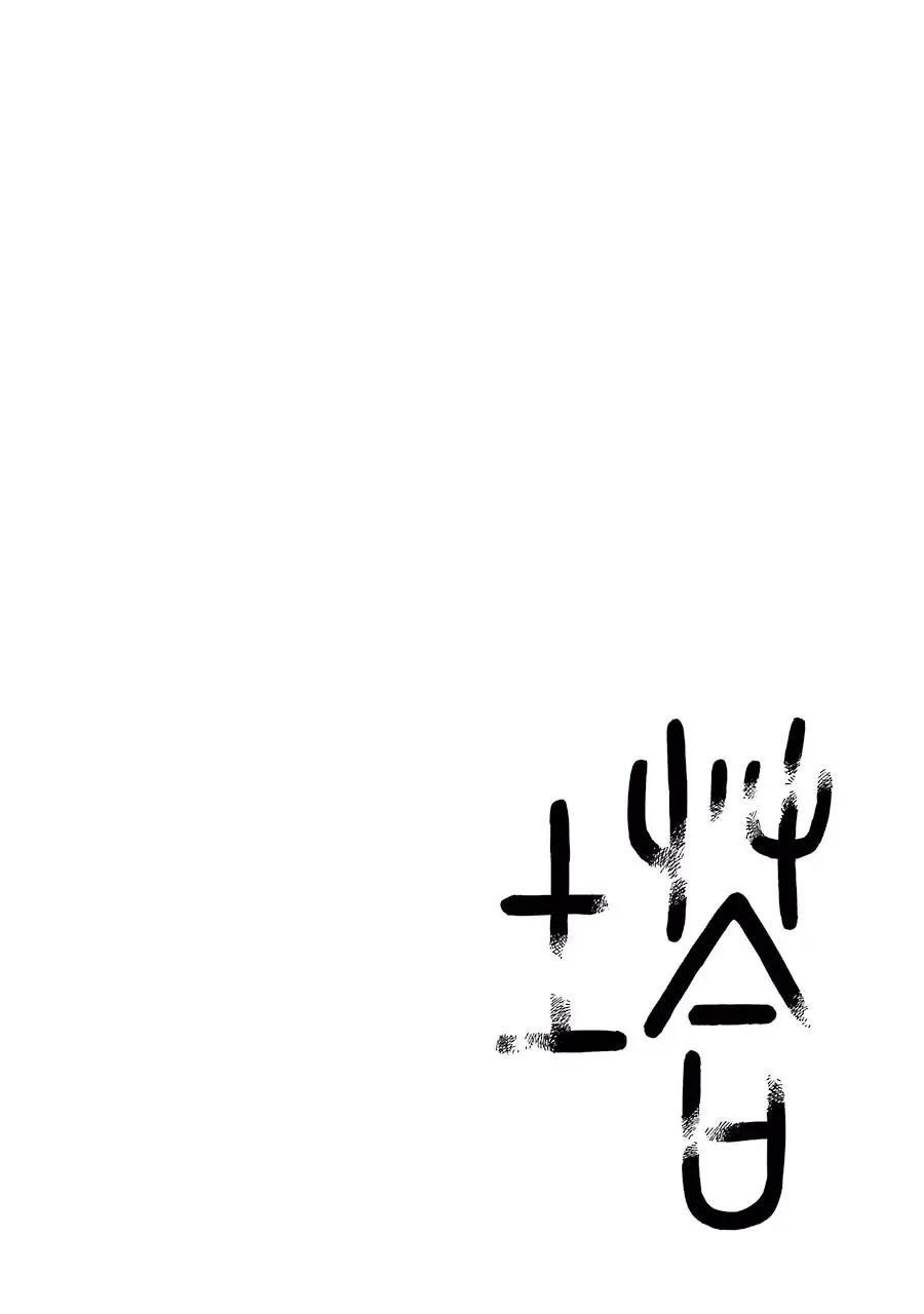 Aphorism (2016) - Capítulo 61 - Página 19 - LectorTMOo