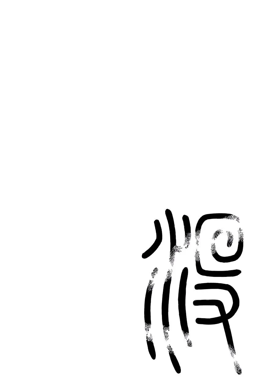 Aphorism (2016) - Capítulo 70 - Página 16 - LectorTMOo