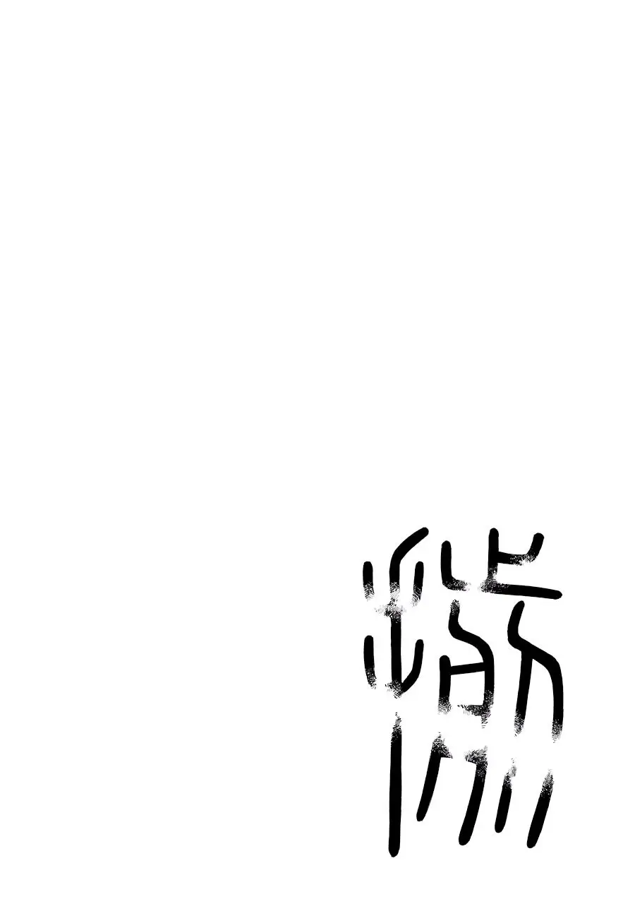 Aphorism (2016) - Capítulo 78 - Página 15 - LectorTMOo