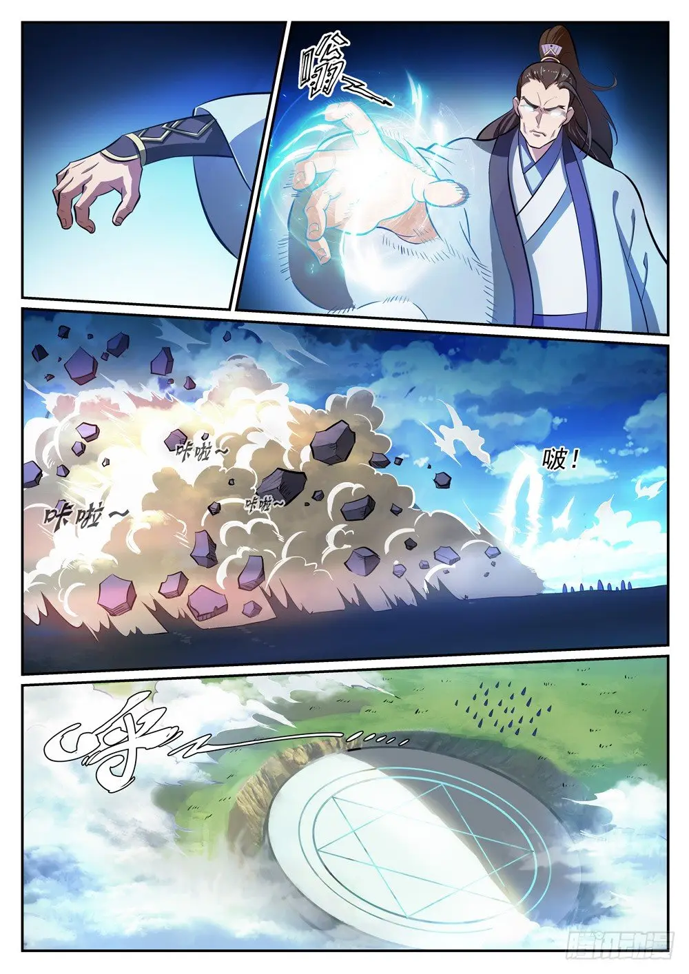 Apotheosis - Elevation to the status of a god (2015) - Capítulo 300 - Página 8 - LectorTMOo