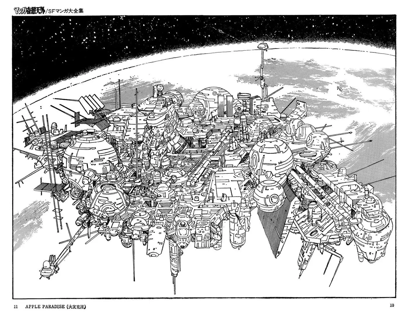 Apple Paradise (1980) - Capítulo 1 - Página 5 - LectorTMOo