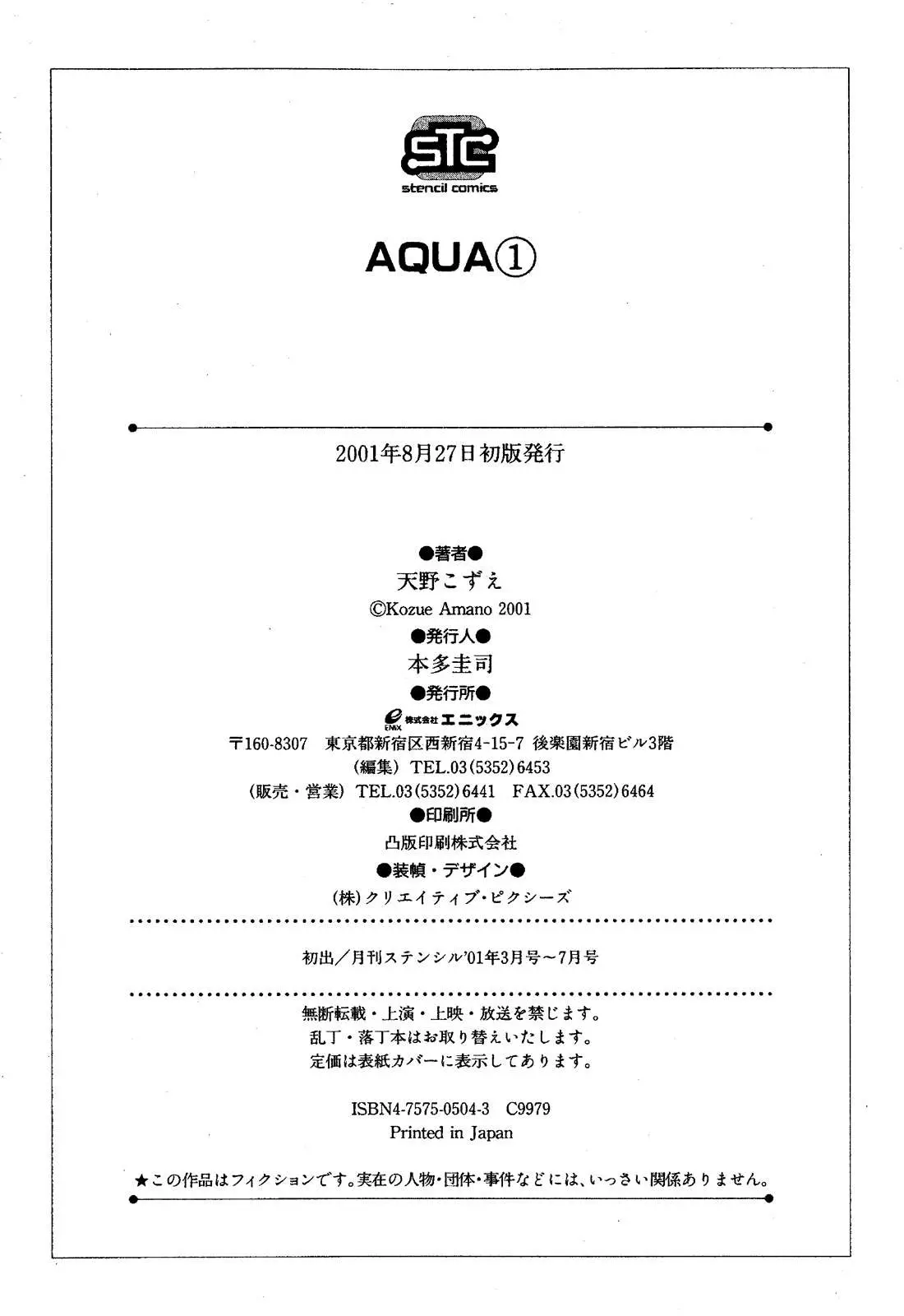Aqua (2001) - Capítulo 5 - Página 33 - LectorTMOo