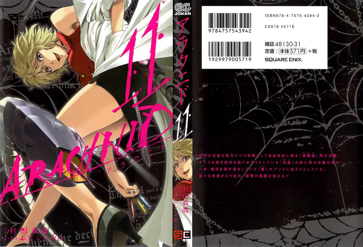 Arachnid (2009) - Capítulo 50 - Página 26 - LectorTMOo