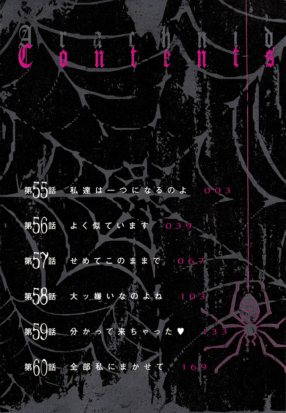 Arachnid (2009) - Capítulo 55 - Página 7 - LectorTMOo
