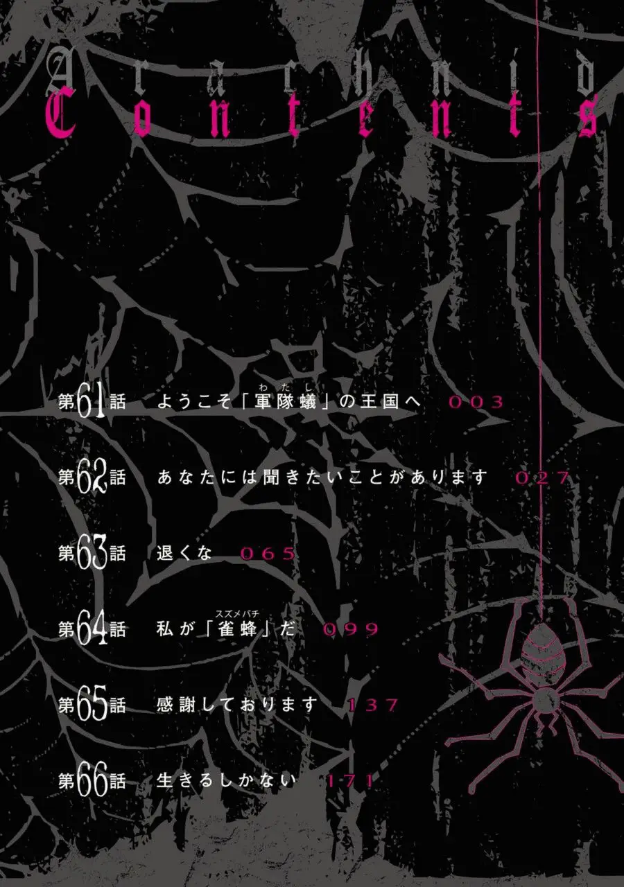 Arachnid (2009) - Capítulo 61 - Página 5 - LectorTMOo