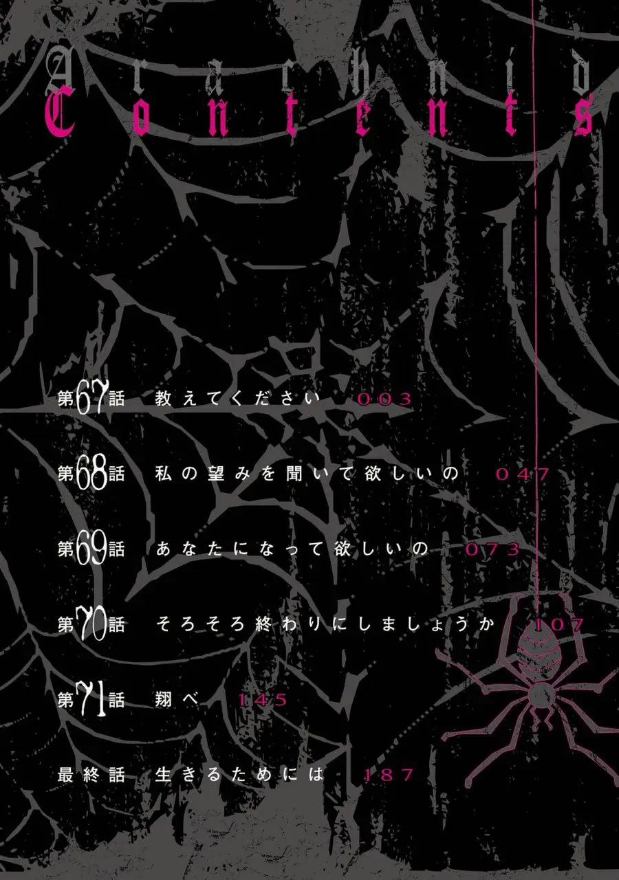 Arachnid (2009) - Capítulo 67 - Página 4 - LectorTMOo