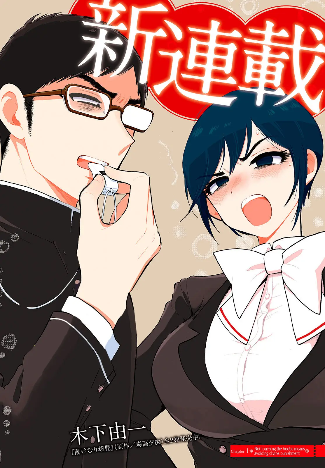 Arakure Ojousama Wa MonMon Shiteiru (2018) - Capítulo 1 - Página 2 - LectorTMOo