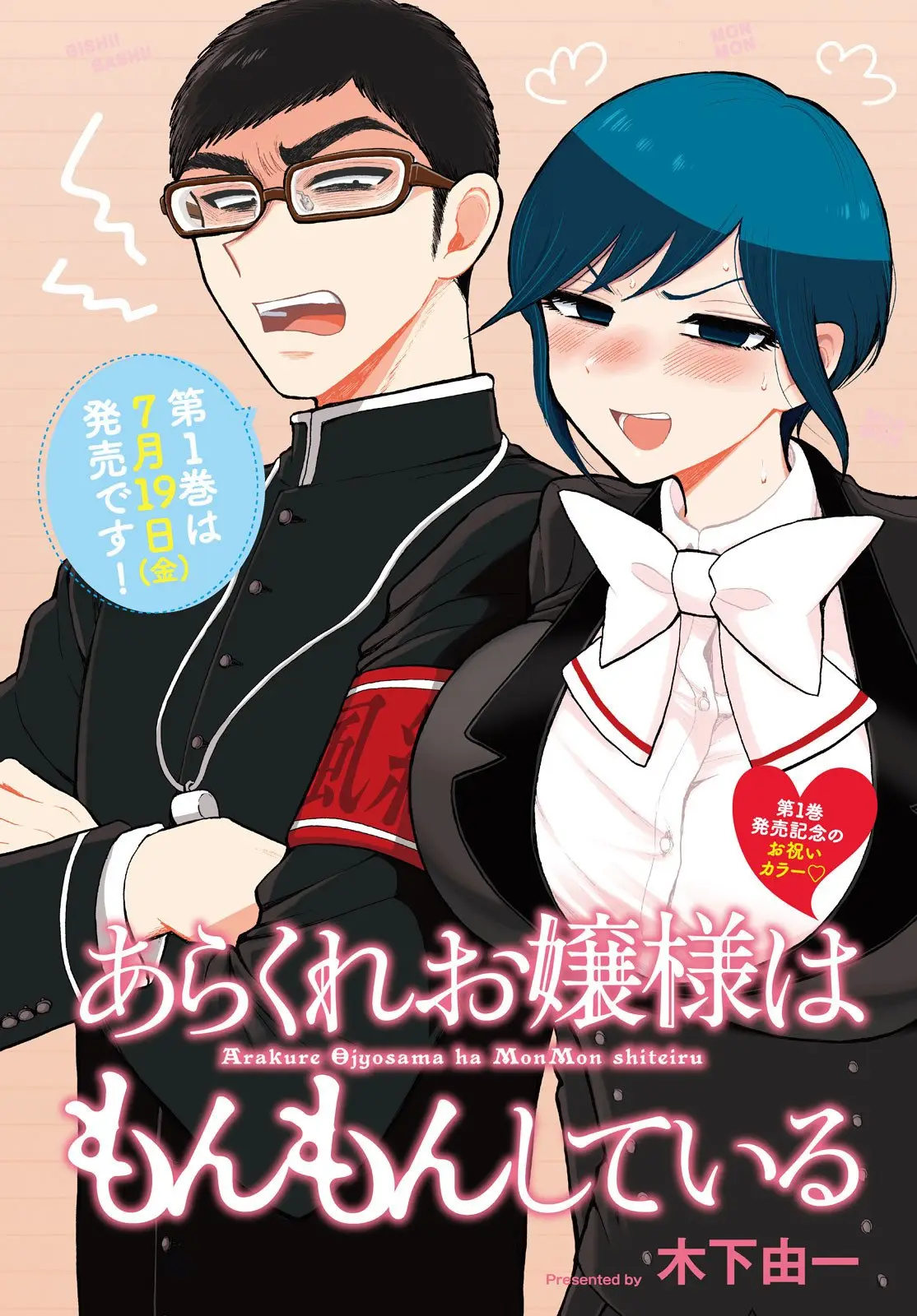 Arakure Ojousama Wa MonMon Shiteiru (2018) - Capítulo 8 - Página 2 - LectorTMOo