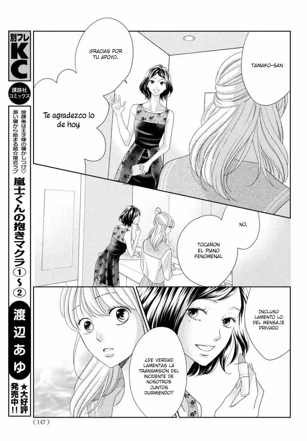 Arashi-kun no Dakimakura (2020) - Capítulo 10 - Página 19 - LectorTMOo