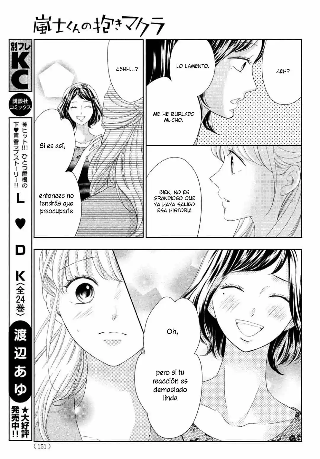 Arashi-kun no Dakimakura (2020) - Capítulo 10 - Página 23 - LectorTMOo