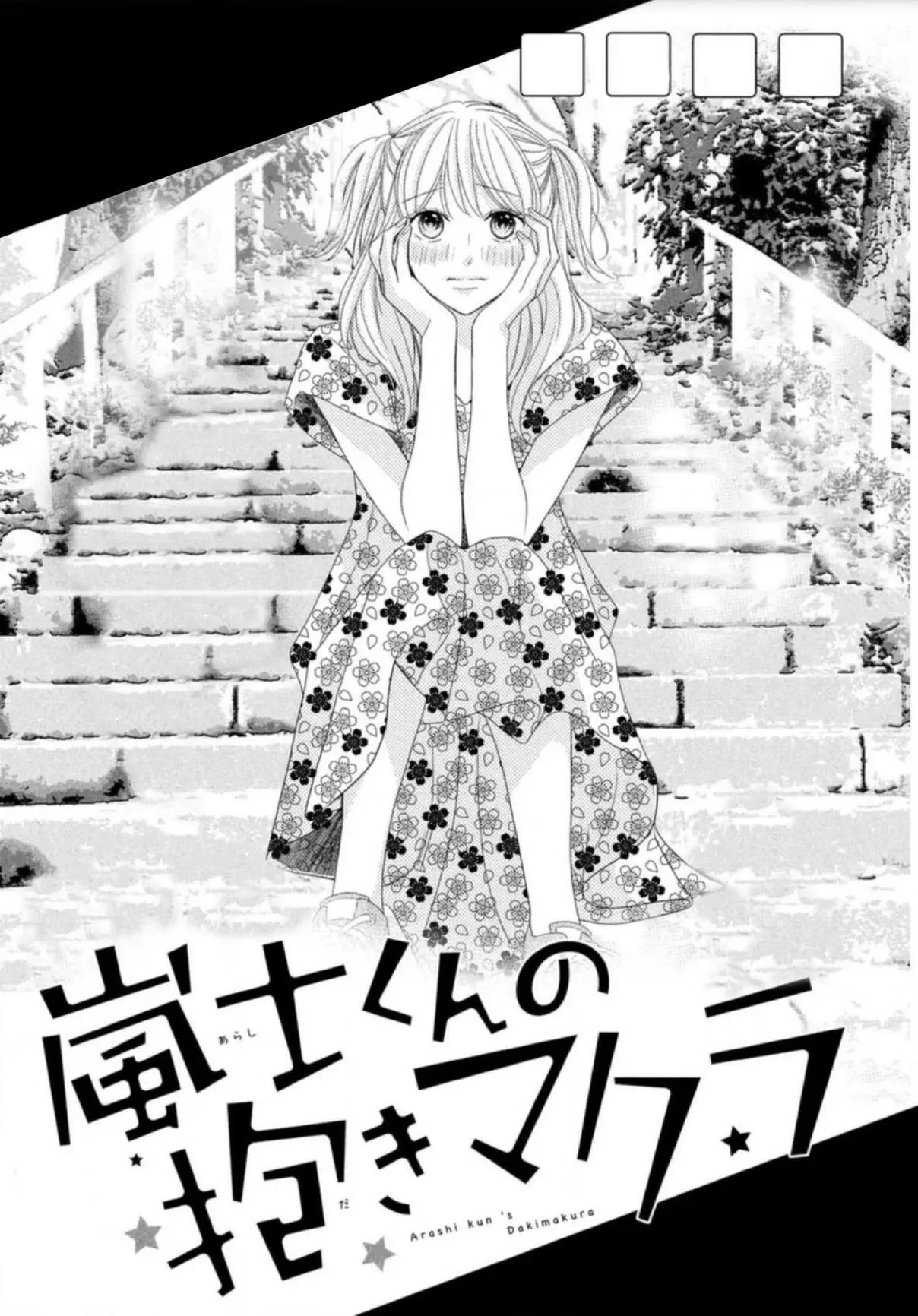 Arashi-kun no Dakimakura (2020) - Capítulo 3 - Página 4 - LectorTMOo