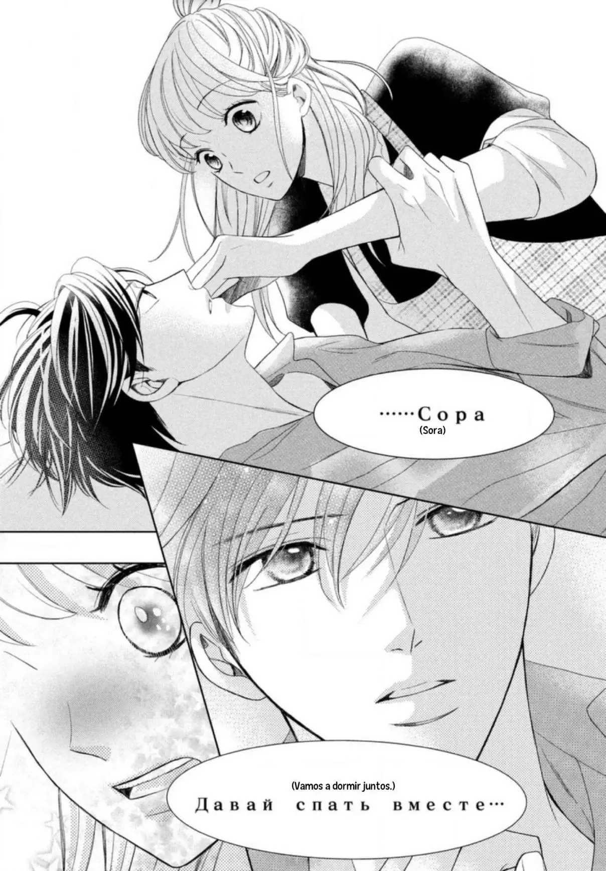 Arashi-kun no Dakimakura (2020) - Capítulo 3 - Página 8 - LectorTMOo