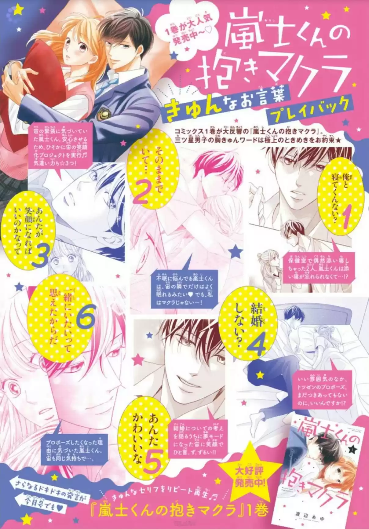 Arashi-kun no Dakimakura (2020) - Capítulo 5 - Página 4 - LectorTMOo